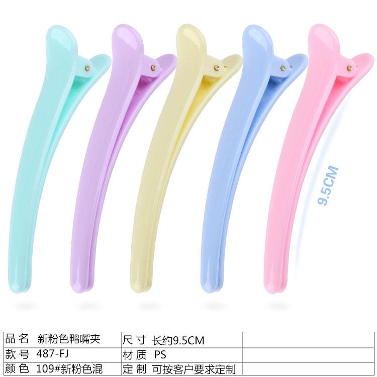 10739#109#9.5cm粉色混