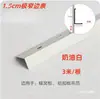 Tira de Borde de Techo con Refuerzo de Aluminio Blanco Crema Panal Tablero Grande Borde Estrecho Tira de Cierre de Esquina Tira de Sellado de Borde de Techo Integrada