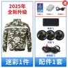 Ropa con aire acondicionado y ventilador, ropa de trabajo de refrigeración de verano con 4 ventiladores de 36V, chaqueta de protección contra el calor de camuflaje para refrigeración, protección laboral para hombres