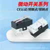 Microinterruptor pequeño KW-10 una variedad de modelos/luz de inducción tacto ligero interruptor de llave de alta calidad certificación CE contacto sensible