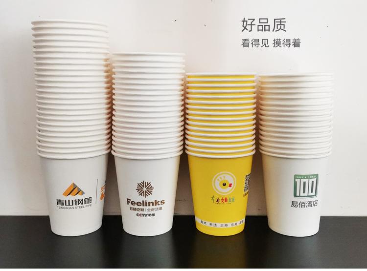 现货白色一次性纸杯定制酸牛奶试饮吃品尝小纸杯茶水广告咖啡纸杯