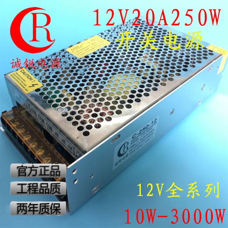 12V250