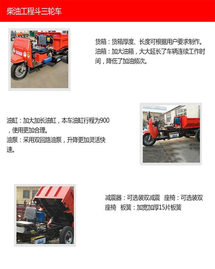 柴油工程斗三轮车1