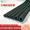 Tubo de fibra de vidrio trenzado exterior de vapor de alta presión, tubo de silicona interior, pegamento interior, línea exterior, manguera a prueba de explosiones, resistente a altas temperaturas, resistente a la presión, grado alimenticio