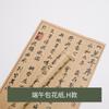 Papel de Envoltura para Ramo de Flores Estilo Chino Ajenjo Caligrafía Papel Kraft Florería Materiales Florales Material DIY Papel Venta al Mayoreo