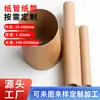 Embalagem Cilindro de Tubo de Papel Resistente Tubo Redondo Tubo de Papel Cilindro para Envio Caixa de Embalagem Tubo de Papel para Rolos Núcleo de Papel Caixa de Presente