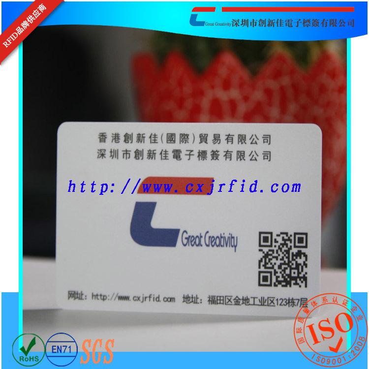 RFID智能卡