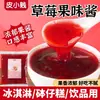 Mezcla para Pastel de Tapioca Pi Xiao Jian 1 kg, juego completo de ingredientes, molde para pastel de tapioca con sabor a fruta, mezcla para pastel en tazón para uso comercial