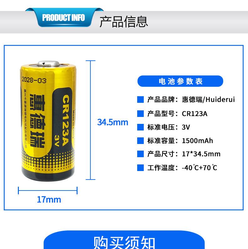 CR123A_10.jpg