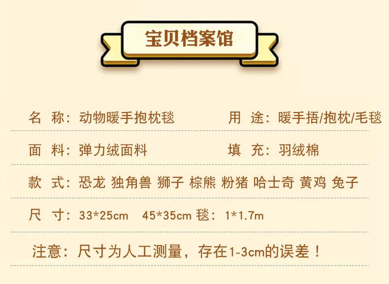 卡通动物三合一抱枕被