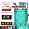 Pulverizador Elétrico para Agricultura, Bateria de Lítio de Alta Pressão, Novo Modelo de Máquina de Mistura e Pulverização, Carregamento Inteligente, Pulverizador Tipo Mochila