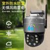 Cámara monitor exterior V380WIFI tipo bola 360 rotatoria intercomunicador remoto con punto de acceso tarjeta insertable