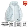 Ropa de Protección Solar de Seda de Hielo con Sensación Fresca y Corte Holgado, Ropa de Trabajo Personalizada con Impresión de Logo, Ropa para Proteger la Piel de los Rayos UV para Actividades al Aire Libre en Verano y Team Building