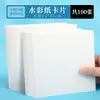 Papel de acuarela engrosado postal de papel de acuarela 300g redondo cuadrado grano medio grueso papel de pintura de pulpa de madera tarjeta de felicitación tarjeta
