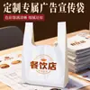 Sacolas plásticas personalizadas, sacolas de compras de supermercado, sacolas transparentes para frutas, sacolas personalizadas para viagem, sacolas impressas
