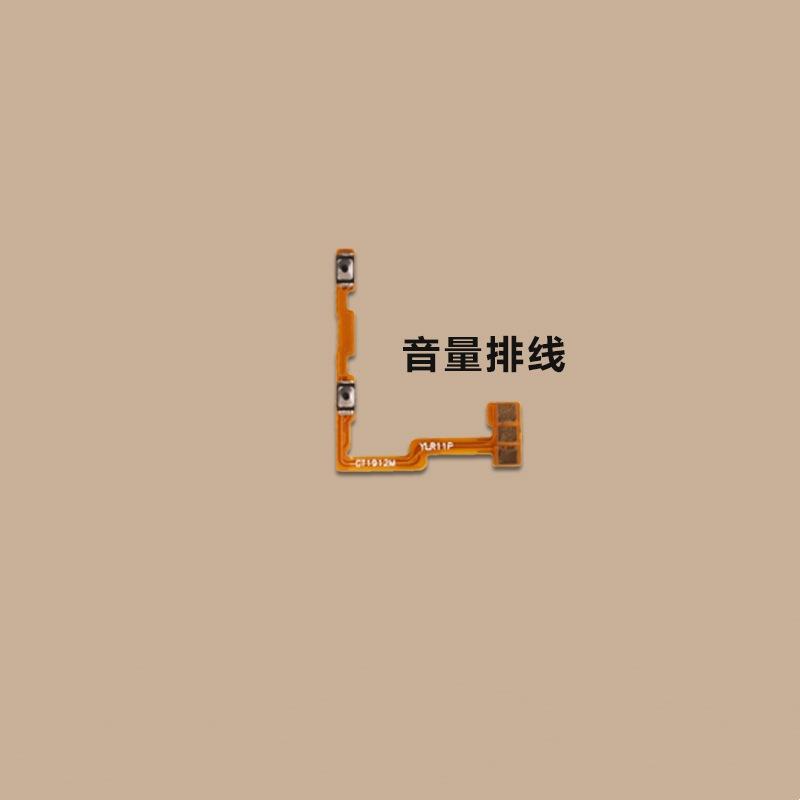 SKU-05-OPPO R11plus音量排线