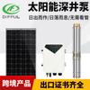 Bomba sumergible solar directa de fábrica 24V200W micro bomba de agua fotovoltaica CC sin escobillas bomba solar