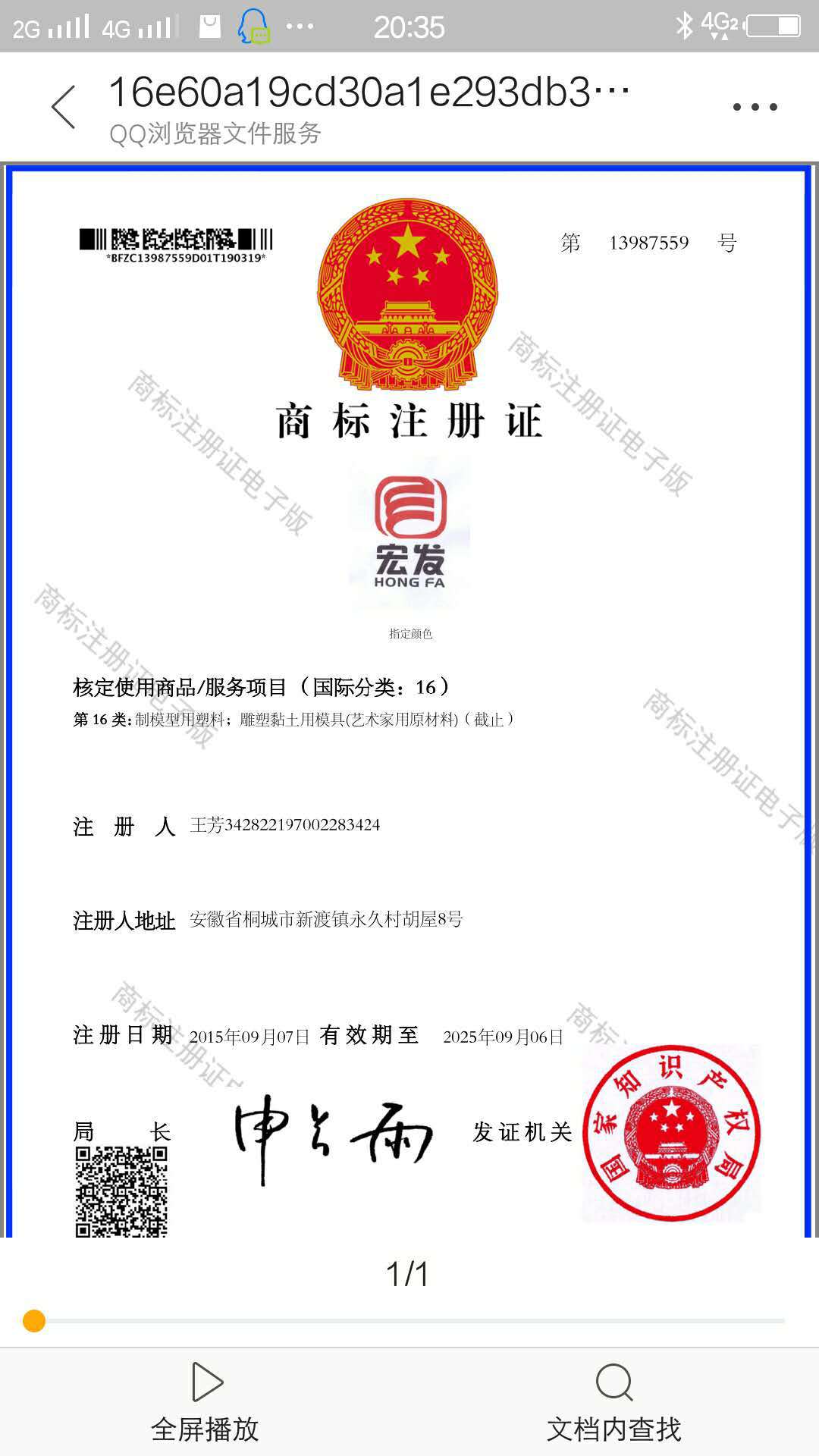 图片_20190426204413