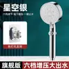 Set de Cabezal de Ducha Presurizado Transfronterizo Cabezal de Ducha Presurizado Calentador de Baño para Baño Calentador de Agua Cabezal de Ducha de Mano