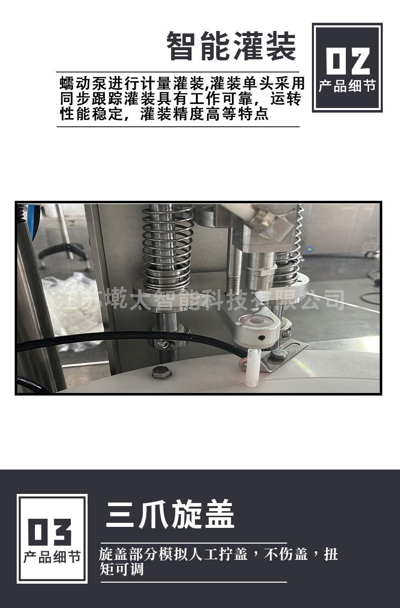针筒灌装机_05