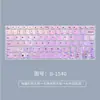 Aplicable a la película protectora de teclado para laptop 2023 Lenovo Xiaoxin Pro14 Xiaoxin Air15 Air14