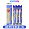 Refil Gel Caneta Light Pen Morning Mg 007 Ponta Esférica Caneta Tinta Vermelha Refil para Alunos do Ensino Fundamental Caneta de Assinatura Venda por Atacado Caneta de Prova