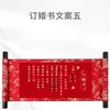 Libro de bodas Libro de compromiso chino Carta de empleo en pergamino largo en blanco pura escrita a mano bajo la República de China Libro del día de la boda Pergamino de estilo chino