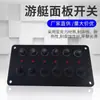 Suministros Originales para Coche Hai Hong Panel de Interruptores Impermeable Acrílico para RV Marino Modificación Universal de Yates Barcos