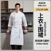 Roupas de Trabalho de Chef de Hotel de Luxo Outono Manga Longa Roupas de Trabalho para Cozinha de Catering Conjunto de Roupas de Trabalho para Cozinha de Hotel para Mulheres