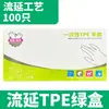 Guantes desechables de TPE de grado alimenticio, especiales, gruesos, duraderos, para cocina, lavavajillas, horneado, guantes de plástico sin PVC, impermeables.