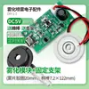 Mini Umidificador de Ar de Mesa Pequeno Módulo Atomizador DIY Artesanal Spray Acessórios Eletrônicos Volume de Névoa Grande USB 5V