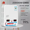 Estabilizador de voltaje 220v doméstico alta potencia 15000w regulador de voltaje para aire acondicionado estabilizador de voltaje automático comercial