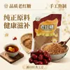 Azúcar Moreno Tradicional Hecho con Ingredientes Puros, Método Ancestral de Yunnan, para Mujeres durante el Periodo Postparto, Entrega Directa de Fábrica