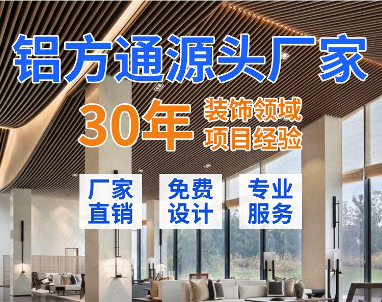 铝方通详情-2023_02.jpg