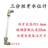 Lucheng Jiangxin Jiaxian Shengtian Generador de Vapor para Caldera Indicador de Nivel de Agua Tubo de Vidrio Indicador de Nivel de Líquido Juego de Conectores
