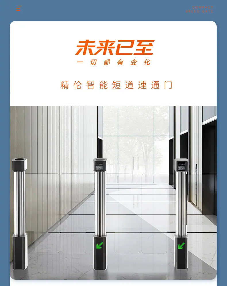 闸机详情01_02