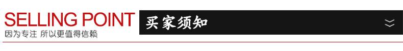 买家须知e