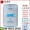 Poe Mitsui Química Df610 Df710 Df810 Df910 Transparente Grau de Resistência Corpo Elástico de Polifenileno