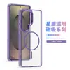 Funda Amazon Star Shield para Teléfono Móvil Samsung S26 Ultra S25 Fe Transparente Delgada Círculo Succión Magnética A55 Funda Anticaídas