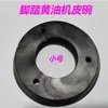 Piezas de máquina de mantequilla de pedal, almohadilla de cuero, piezas de cuenco de cuero, pistón de máquina de mantequilla, plato de prensado de aceite, anillo de sellado de ventosa, anillo de goma