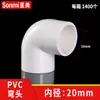 Colección de Accesorios para Juntas de PVC Accesorios para Tuberías de Agua Codo Suministro de Agua Plástico Acuario Pegamento Codo en T Cuatro Vías 4 Puntos 20 25