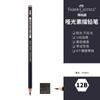 Faber-Gart Sketch Pencil Matte Conjunto Completo de Pintura Profissional Caneta de Esboço Pincel Especial para Teste de Arte da Escola Primária recomendar
