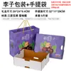 Cajas de Embalaje Personalizadas para Ciruelas, Cajas de Regalo de Ciruela Verdes y Rojas, Cajas Vacías, Cajas de Regalo de Fruta de Alta Gama, Cajas de Papel Personalizadas, Cajas de Color Personalizadas
