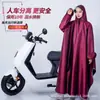 Impermeable integral para motocicletas, vehículos eléctricos, impermeable engrosado para lluvia intensa, impermeable para bicicleta eléctrica para montar