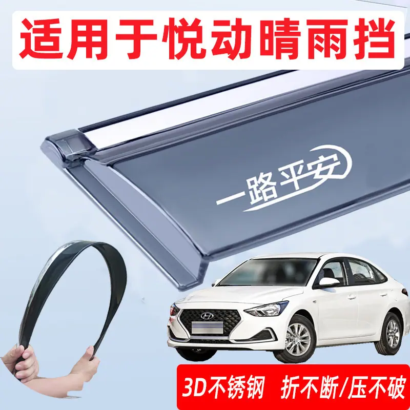 悦动