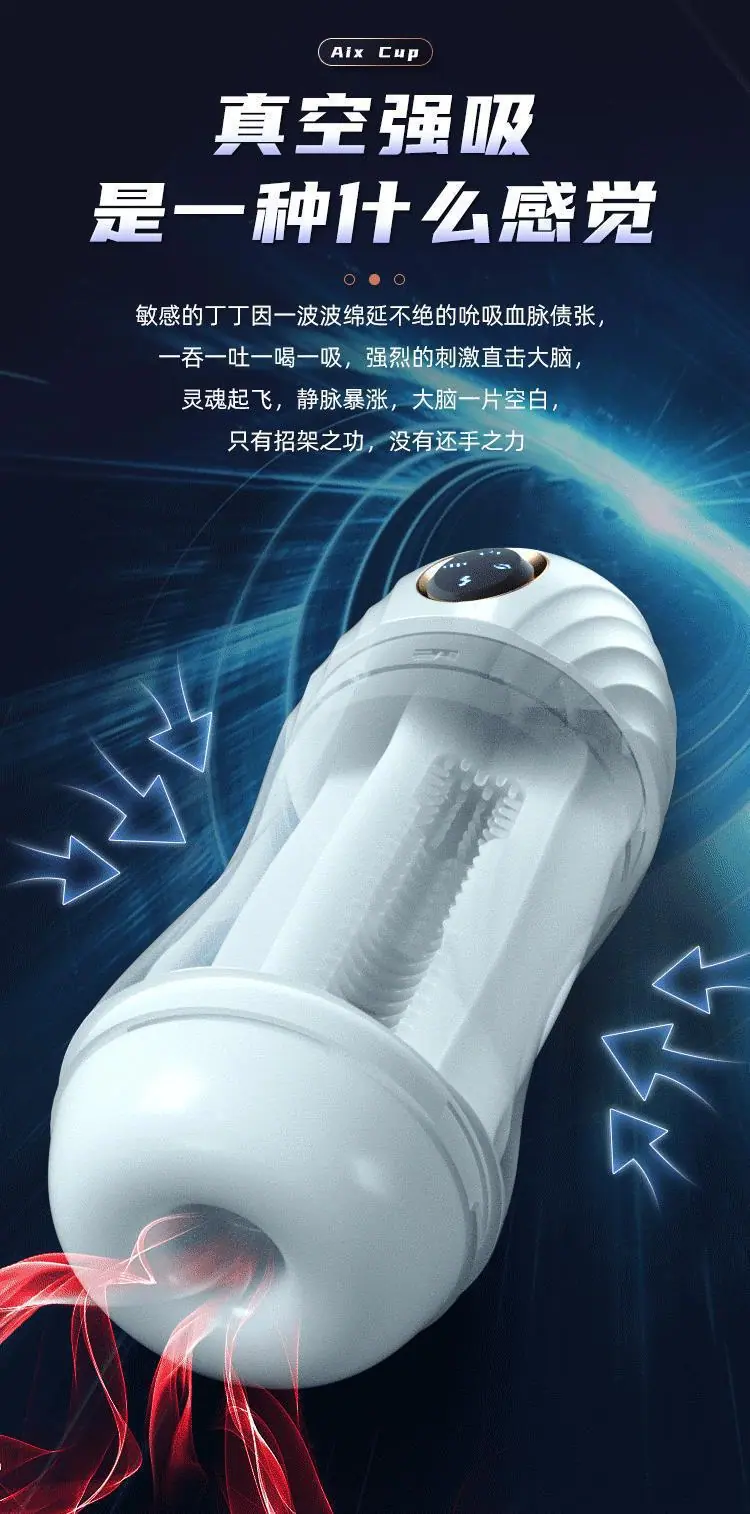 艾克斯详情页_07.gif