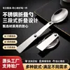 Colher dobrável de aço inoxidável 304, Copo para ensopado Colher, Utensílios de mesa portáteis para exterior, Colher para sopa, Colher para arroz, Colher com 70% de desconto