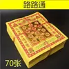 Queimar papel papel amarelo papel amarelo adoração ancestral Limpeza de túmulos dinheiro de papel de túmulo papel amarelo 30 maços podem ser lote misto