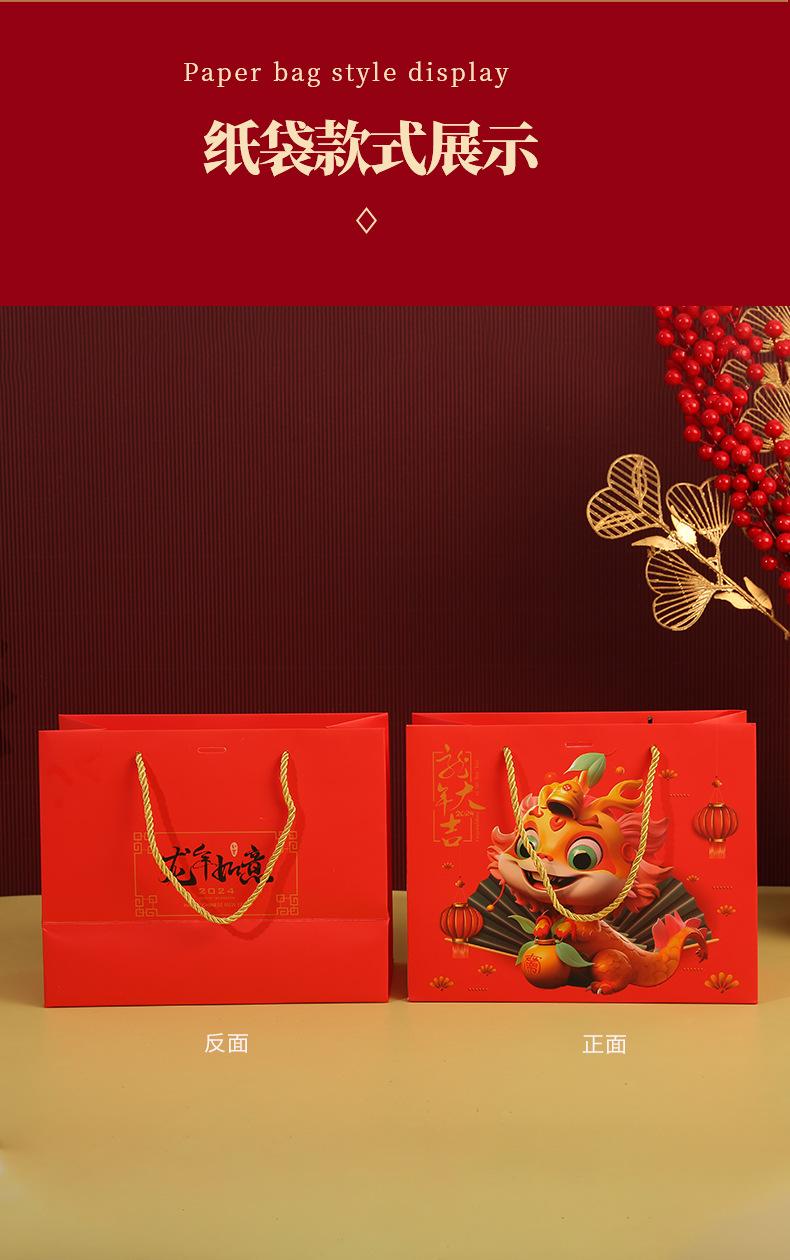 新年大吉礼品袋_08.jpg