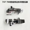 747 máquina copiadora de bordes de cuatro hilos pie prensatelas ranurado para máquina de coser industrial accesorios 700 máquina de ribetear con bloqueo de borde pie prensatelas con alambre incrustado